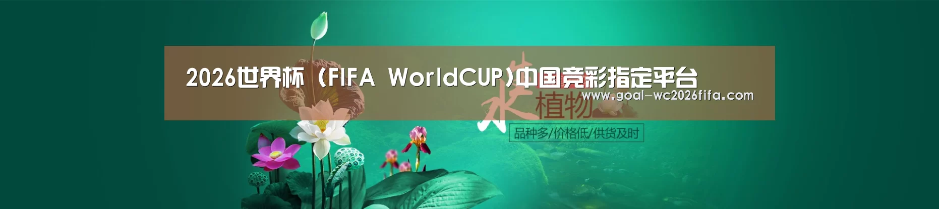 鲜花水草花卉网站模板