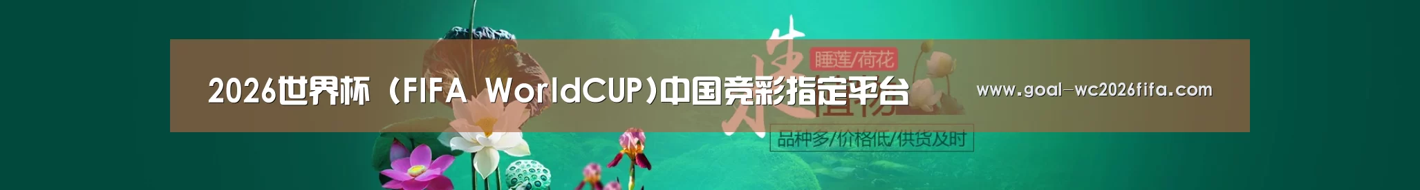 鲜花水草花卉网站模板